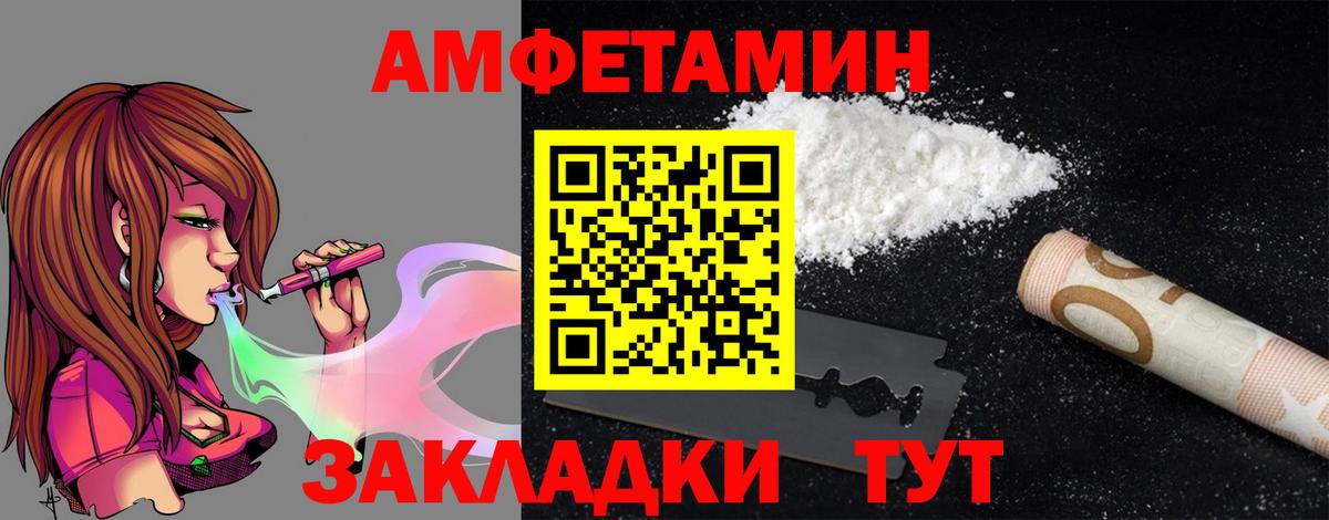 Амфетамин  АМФЕТАМИН VHQ  Вход с VPN  Москва 