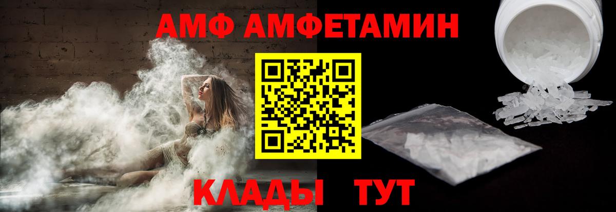 АМФЕТАМИН 98% Москва