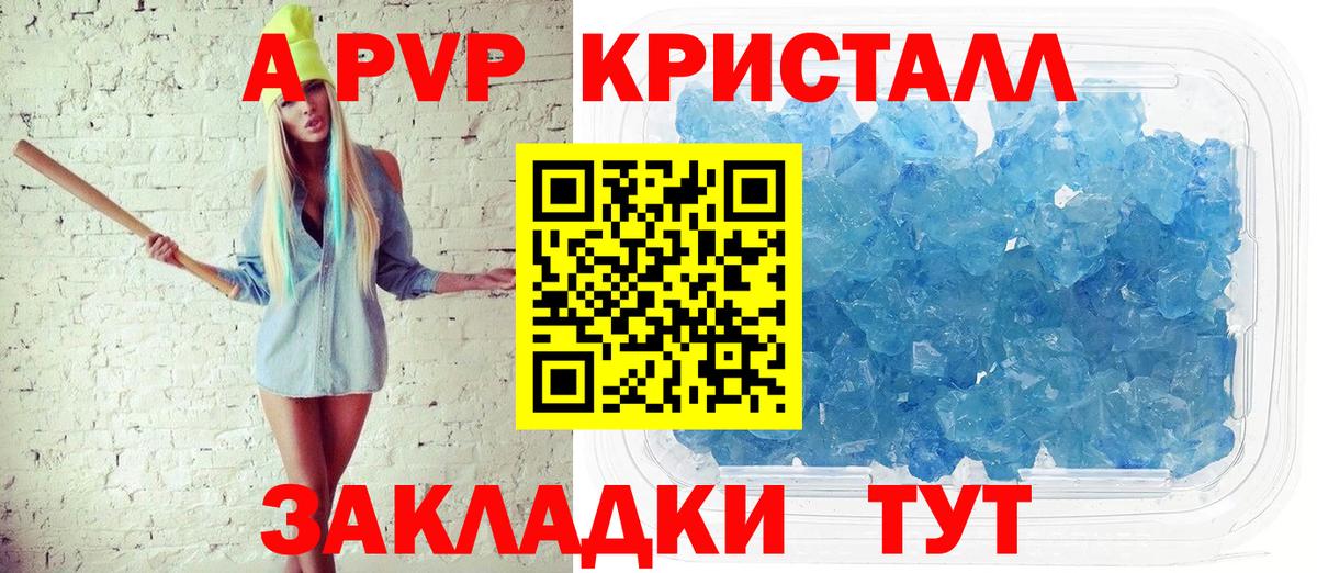 что такое наркотик  APVP мука  APVP Соль  Вход с VPN  Москва 