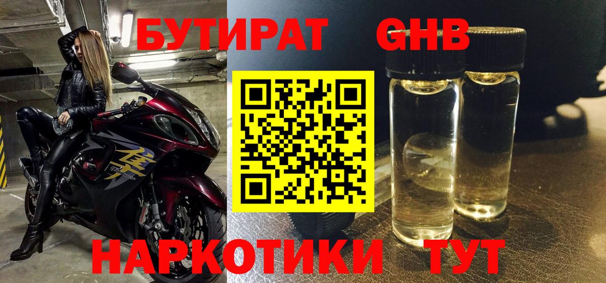 НБОМе  Гашиш  Вход с VPN  Москва  Кокаин  МЕФ  
