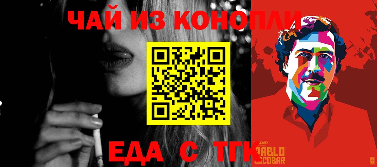 Печенье с ТГК марихуана  Вход с VPN  Москва 