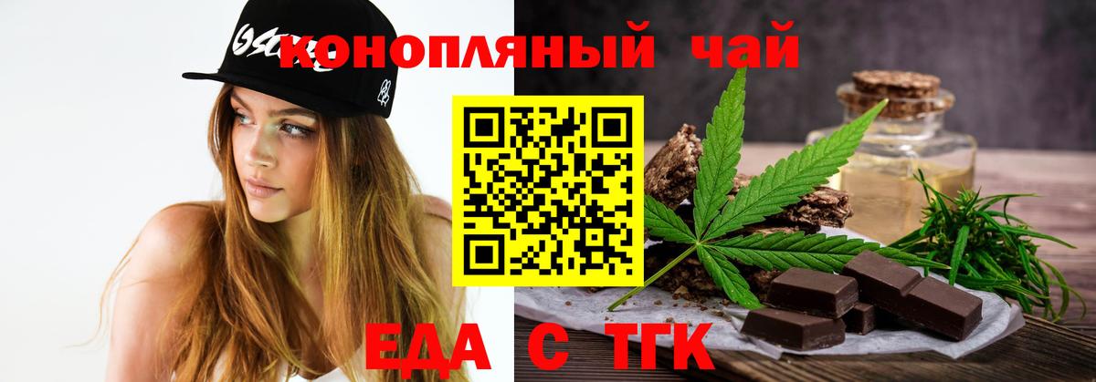 Cannafood марихуана Москва
