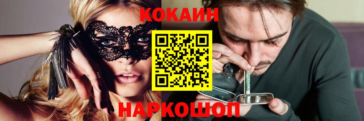 Кокаин Колумбийский Москва