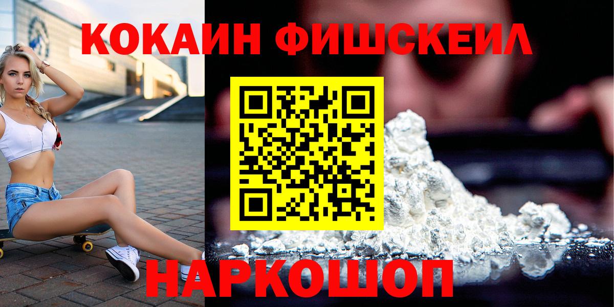 COCAIN Колумбийский  КОКАИН Колумбийский  Москва  Вход с VPN 