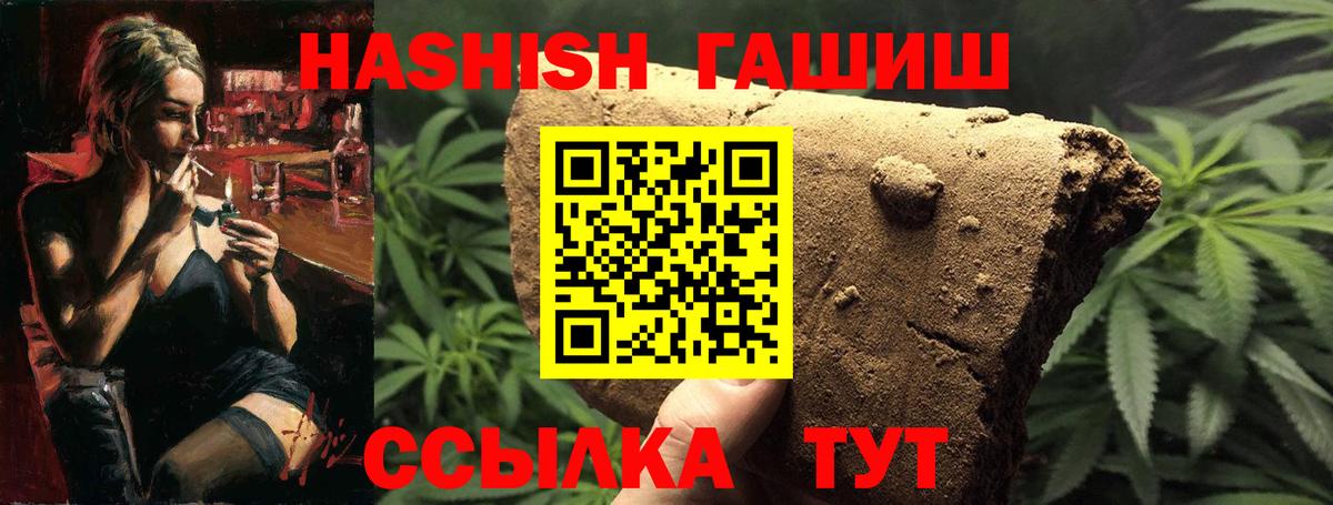 ГАШ хэш  Вход с VPN  Гашиш  Москва 