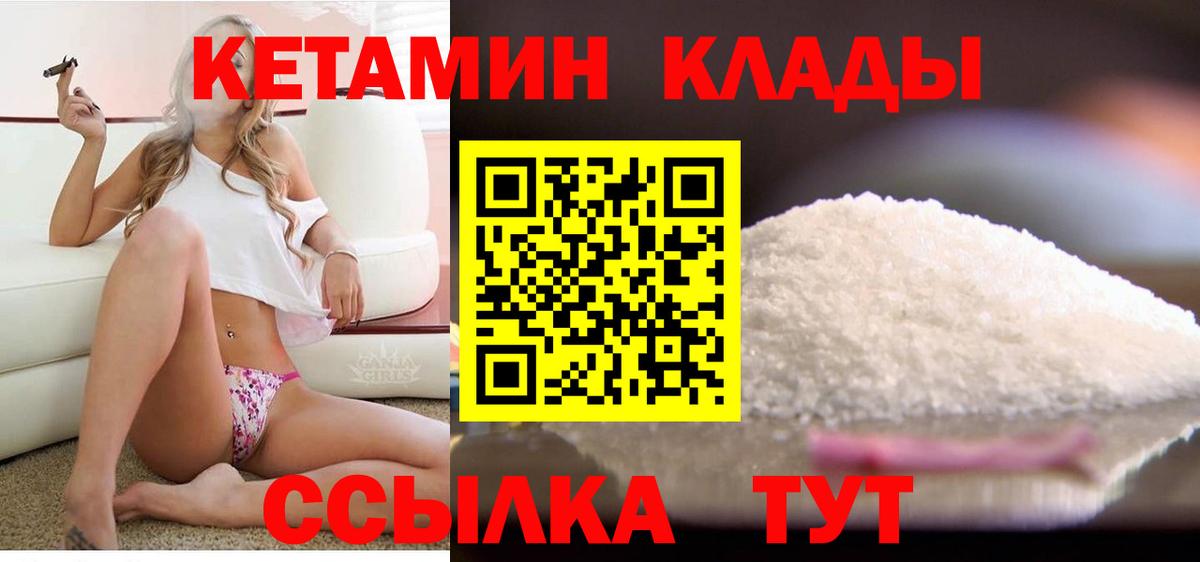 Москва  КЕТАМИН ketamine  Кетамин ketamine  Вход с VPN 