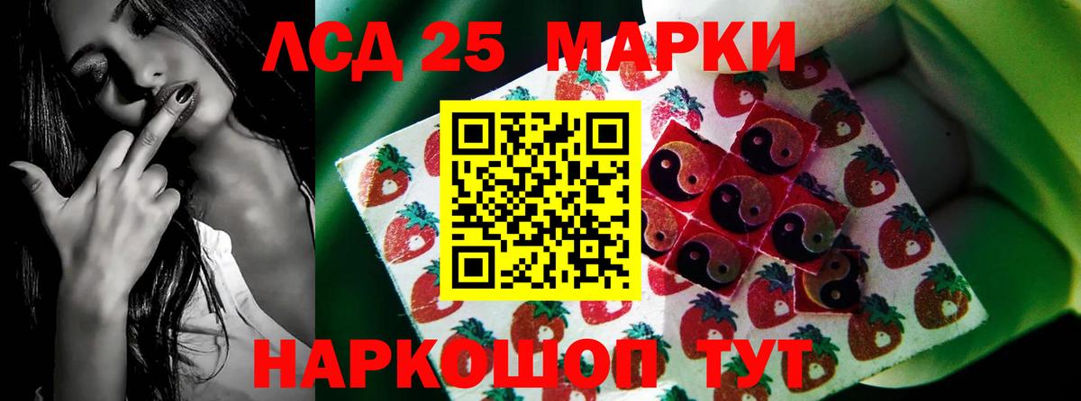 LSD-25 экстази кислота Москва