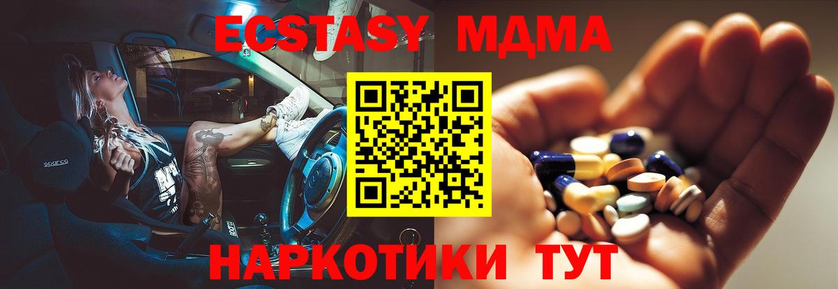 MDMA Molly Москва