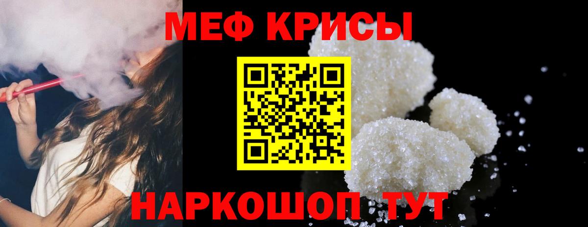 Москва  Меф мяу мяу  Вход с VPN  цены   МЕФ кристаллы 