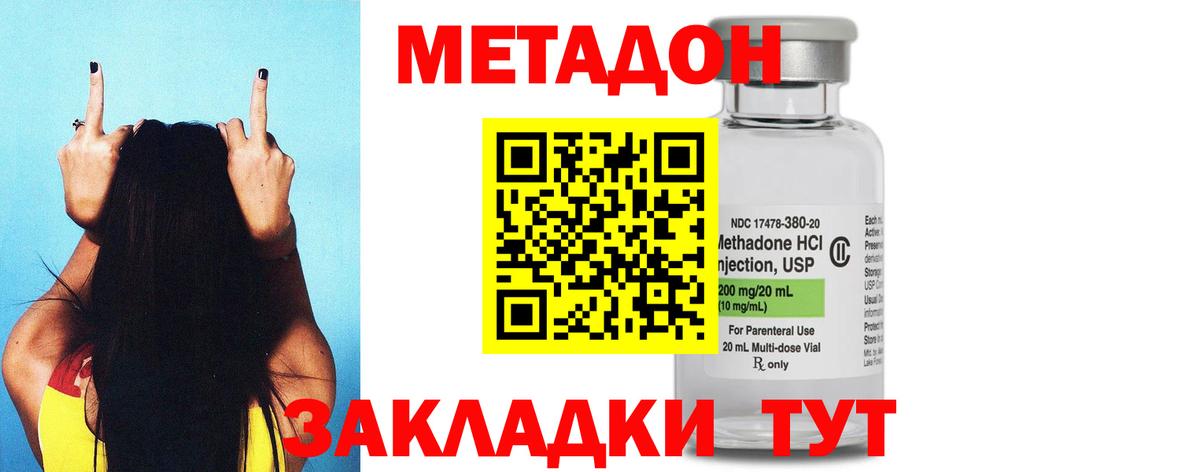 МЕТАДОН кристалл Москва
