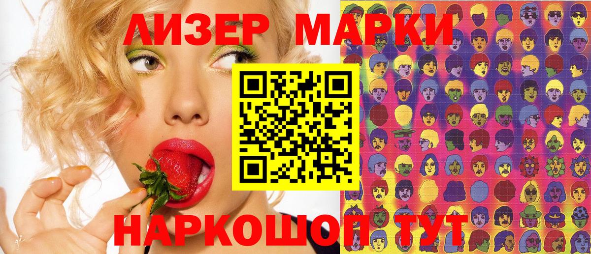 Марки N-bome 1,8мг  Марки N-bome 1,8мг  Вход с VPN  Москва 