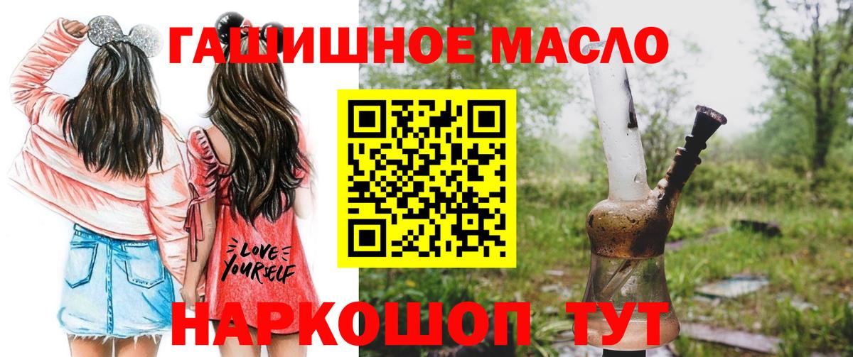 Дистиллят ТГК THC oil Москва
