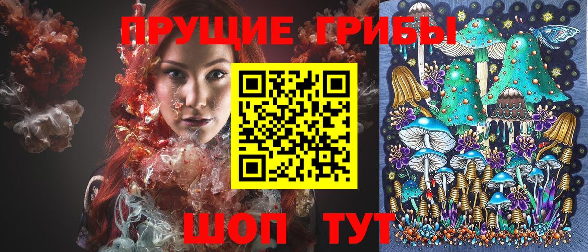 Галлюциногенные грибы ЛСД Москва